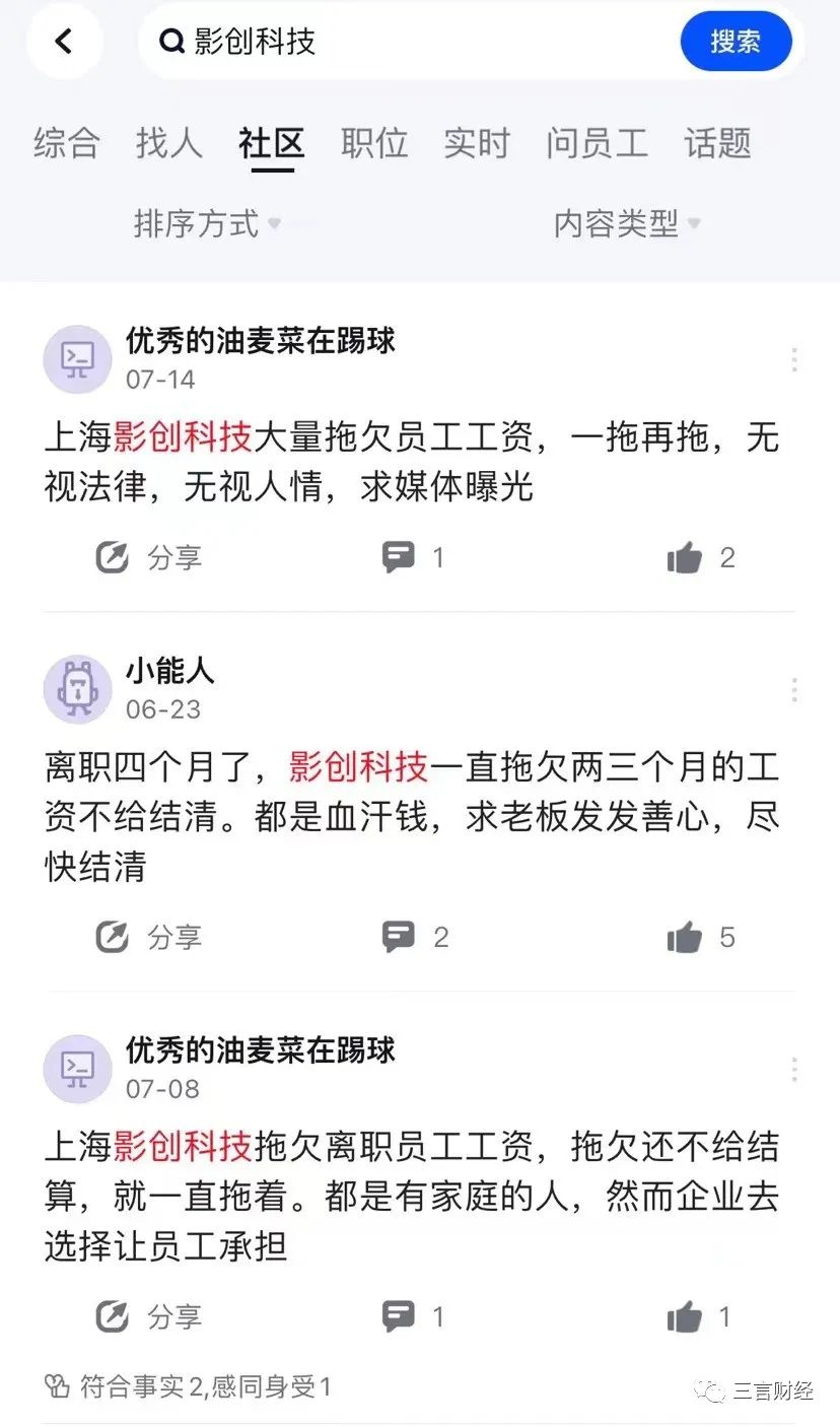 第一波元宇宙公司发不出工资了